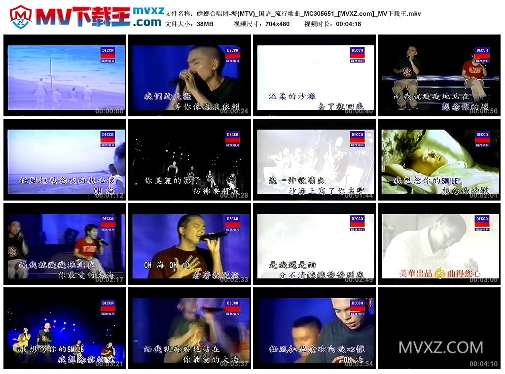 蟑螂合唱团-海(MTV)_国语_流行歌曲_MC305651